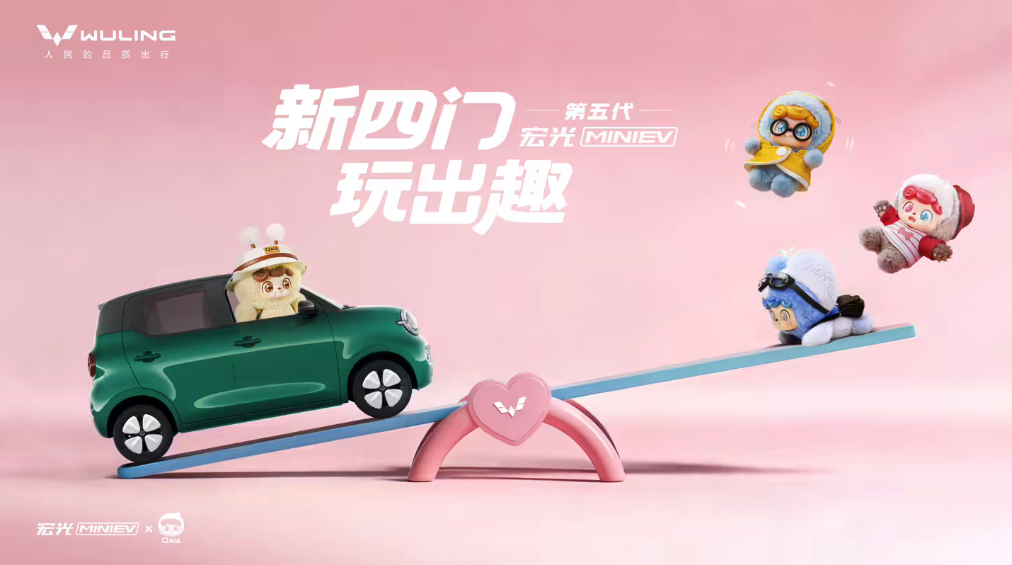 五菱银标官宣第五代宏光MINIEV 外观焕新,动力延续现款配置